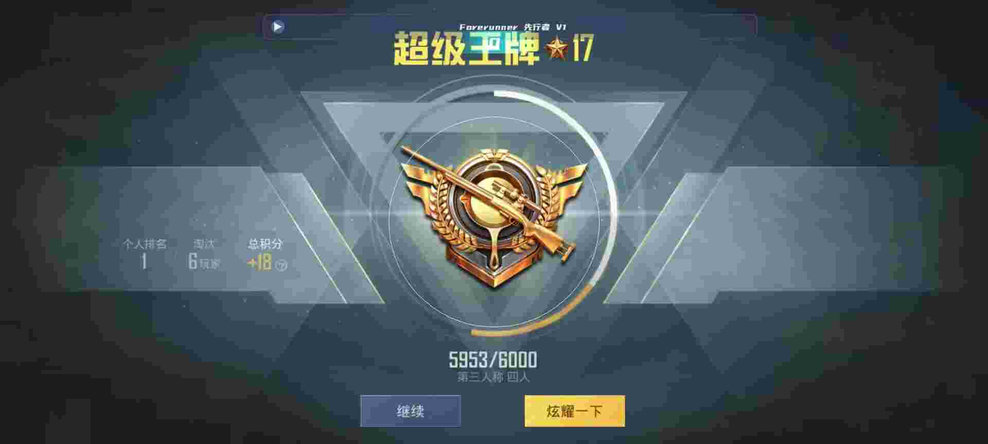 和平精英鸡腿辅助自瞄 - 第五人格卡片开卡视频辅助预览图